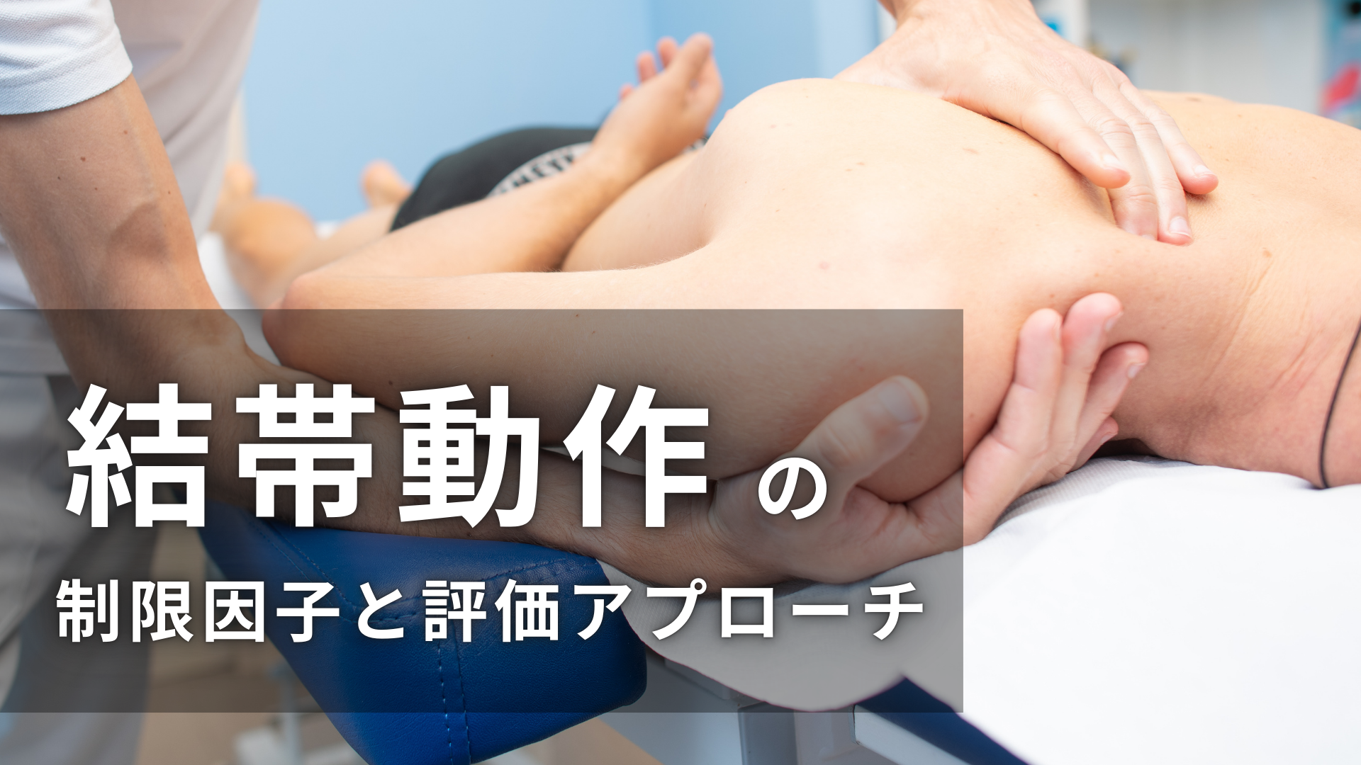 臨床記事・実技動画