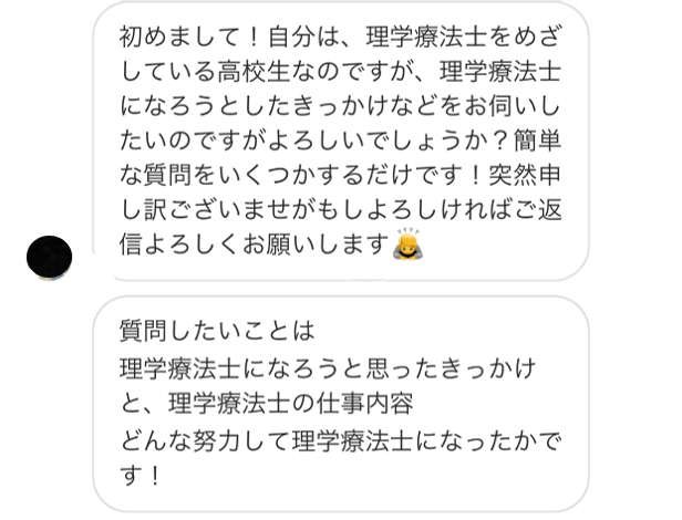 アンケート調査 理学療法士になろうと思ったきっかけ 理学療法士の仕事内容 理学療法士になるために努力したこと 理学療法士による理学療法士 のためのブログ