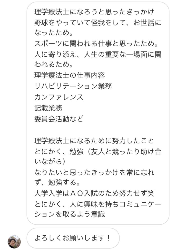 アンケート調査 理学療法士になろうと思ったきっかけ 理学療法士の仕事内容 理学療法士になるために努力したこと 理学療法士による理学療法士 のためのブログ