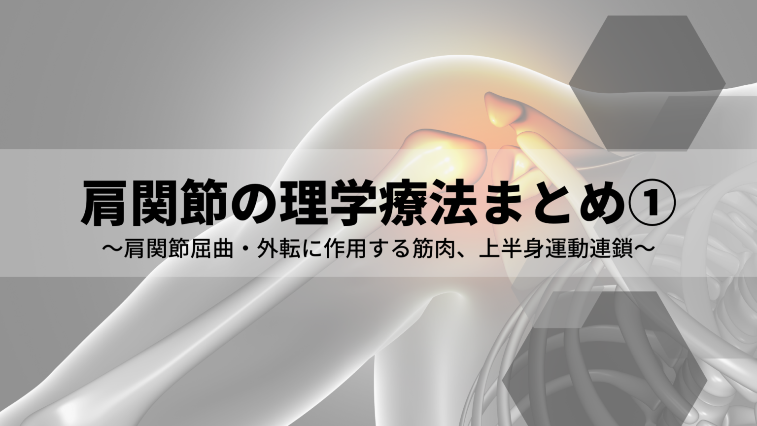 関節炎のある方の運動に関する安全上のヒント