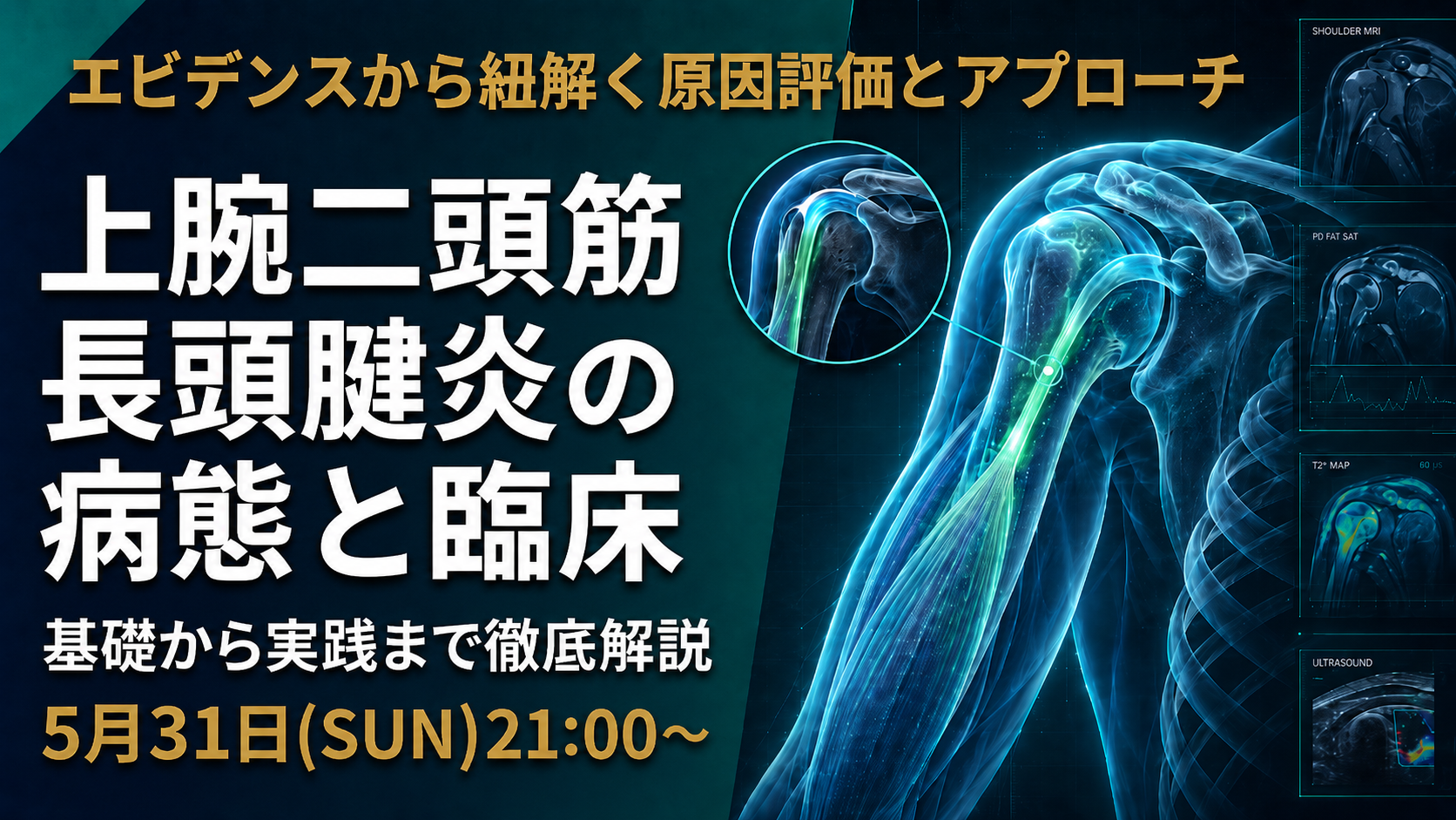 セミナー情報