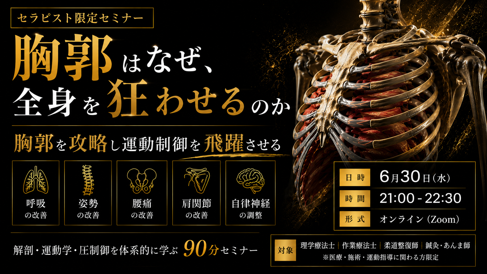 セミナー情報