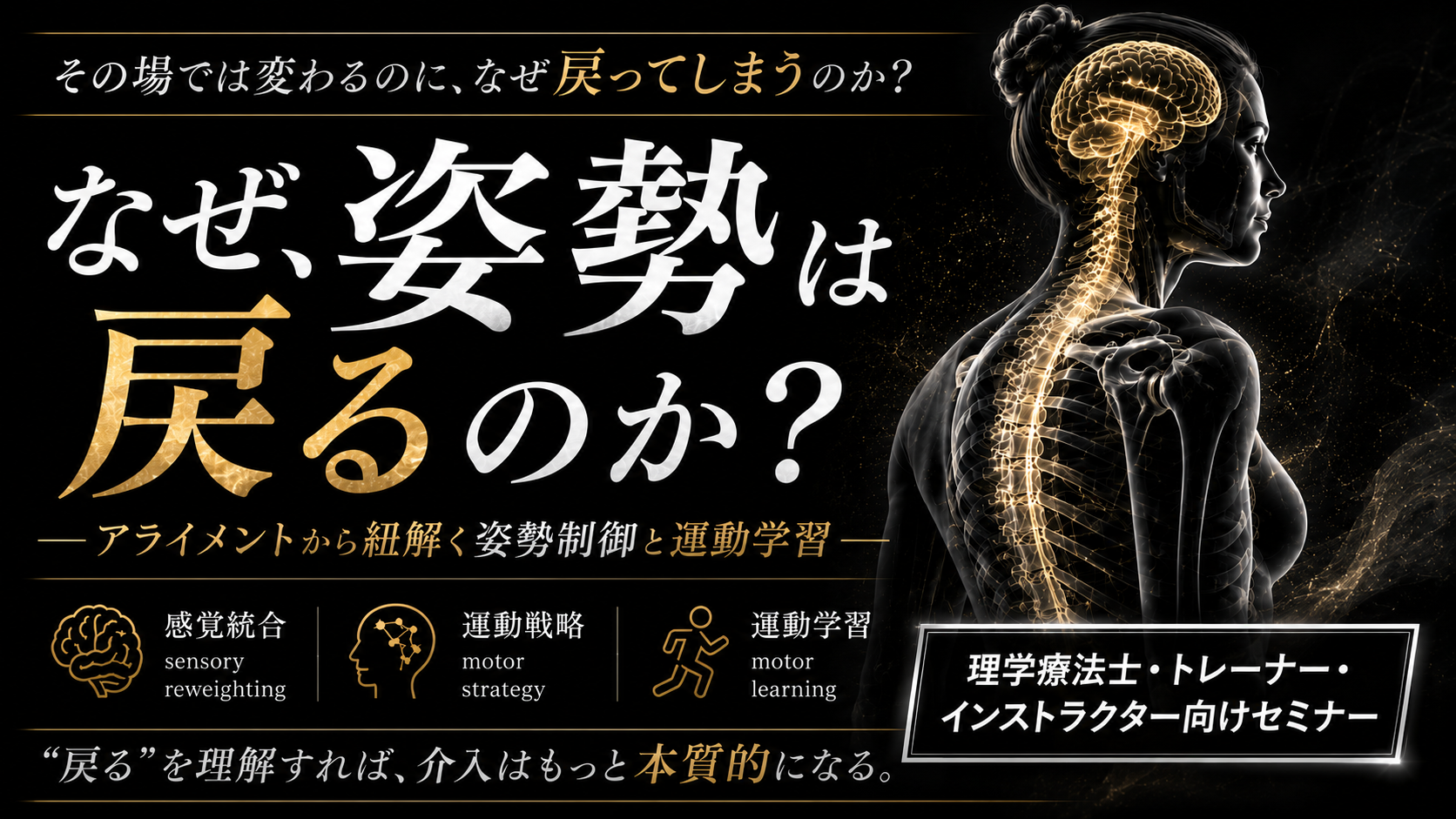 セミナー情報