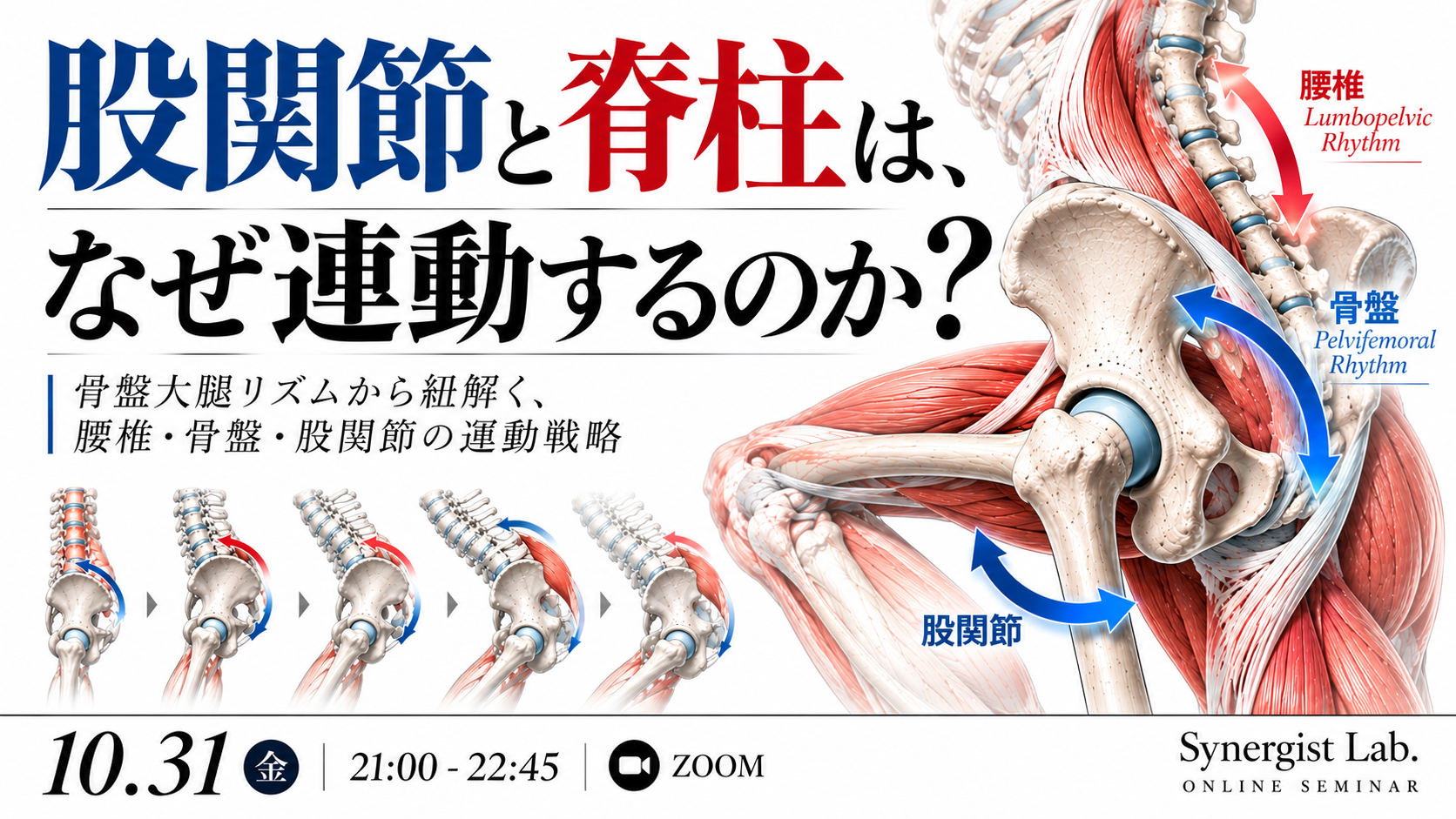 セミナー情報